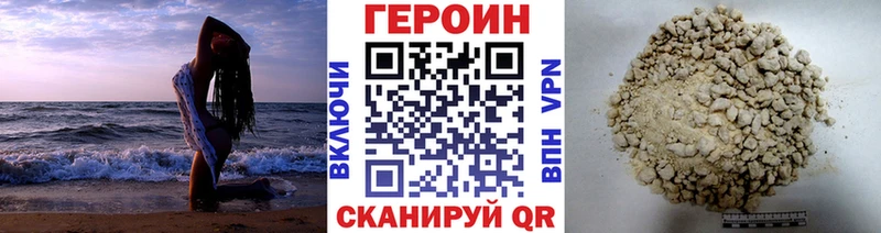 ГЕРОИН хмурый  Красавино 