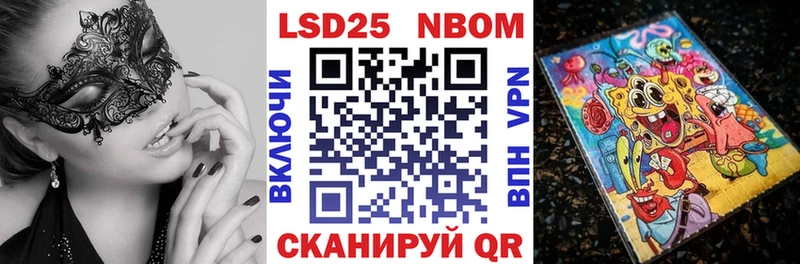 Марки 25I-NBOMe 1500мкг кракен ONION Красавино